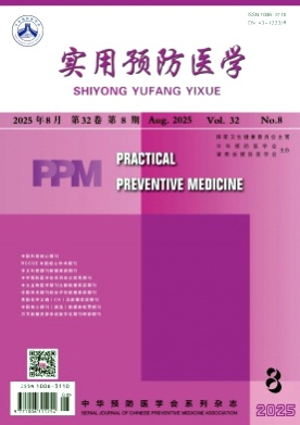实用预防医学杂志